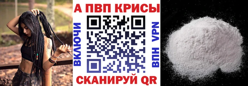 Alpha PVP СК КРИС  Купить закладки  Липки 