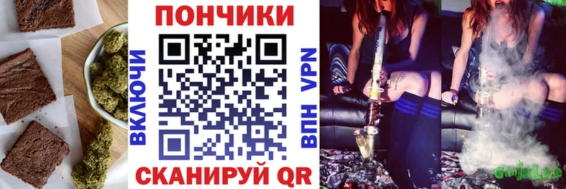 Печенье с ТГК марихуана  Купить где  Липки 