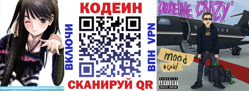 Купить  Липки  Codein напиток Lean (лин) 