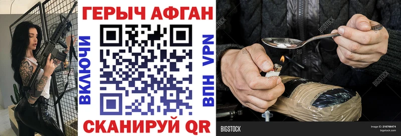 Героин белый Липки