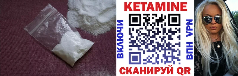 Кетамин ketamine  Купить где  Липки 