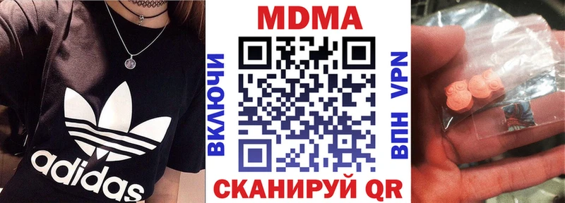 МДМА кристаллы  Купить закладки  Липки 