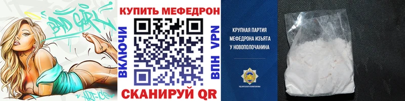 МЯУ-МЯУ мука Купить закладки Липки